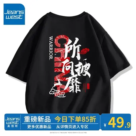 ZR真维斯短袖女夏季 2023新款宽松t恤黑色中考所向披靡纯棉女上衣商品大图