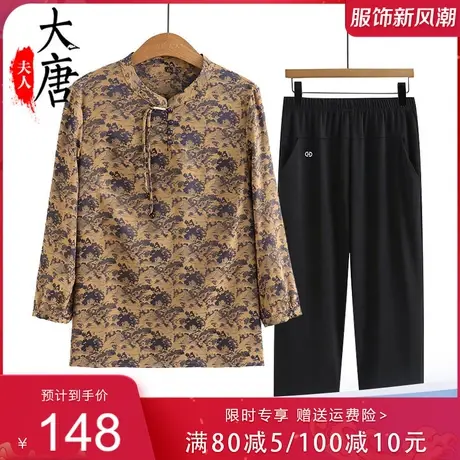 中老年人夏装女奶奶七分袖T恤圆领妈妈夏季上衣小码老人太太衣服图片