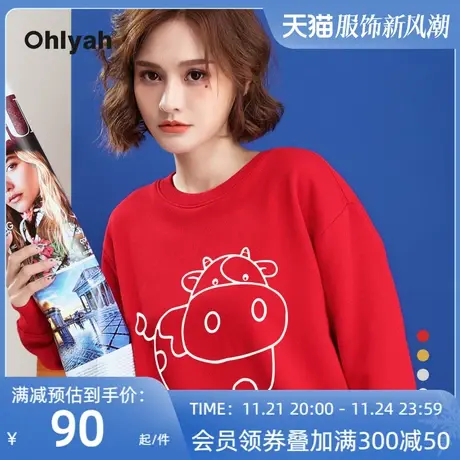 Ohlyah品牌 牛年本命年衣服红色卫衣女情侣装宽松圆领学生新年装商品大图