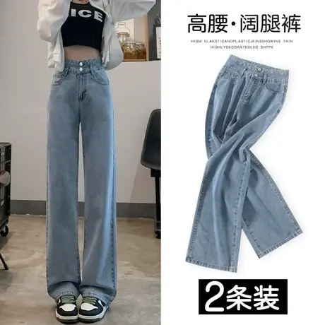 浅色牛仔裤女阔腿裤2023年新款秋季高腰显瘦直筒宽松垂感拖地裤子图片