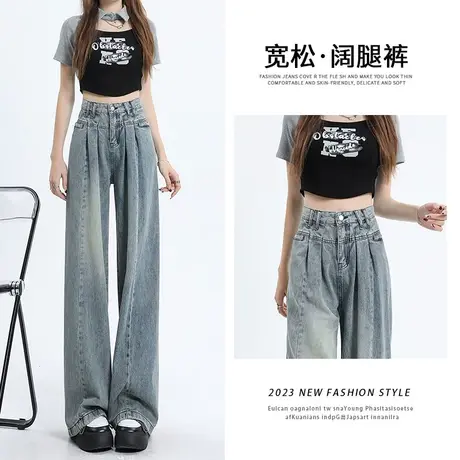 复古蓝阔腿牛仔裤女2023年秋季新款高腰百搭宽松褶皱垂感拖地裤子商品大图