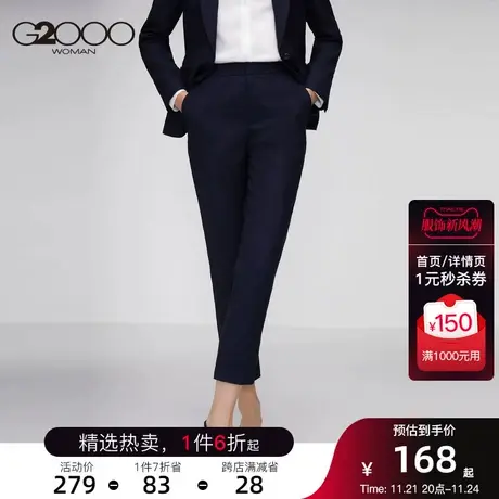 G2000女装新款西装长裤直筒休闲显瘦窄脚高腰西裤商品大图