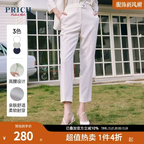 PRICH春夏新款新一粒扣简约职场通勤直筒西装裤通勤长裤女图片
