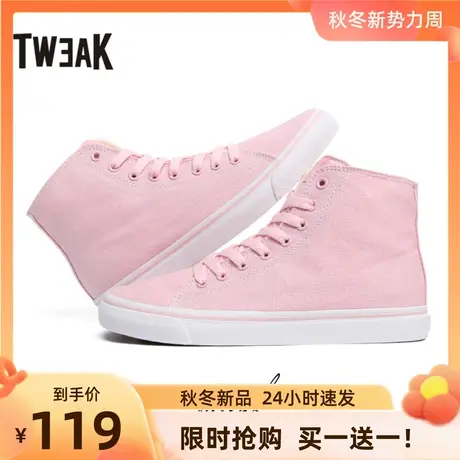 Tweak特威克女鞋春夏季高帮帆布鞋平底休闲鞋小粉鞋时尚板鞋 女商品大图