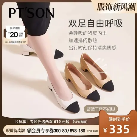 百田森羊皮浅口单鞋女春秋新款复古小香风鞋子拼色粗跟真皮鞋图片