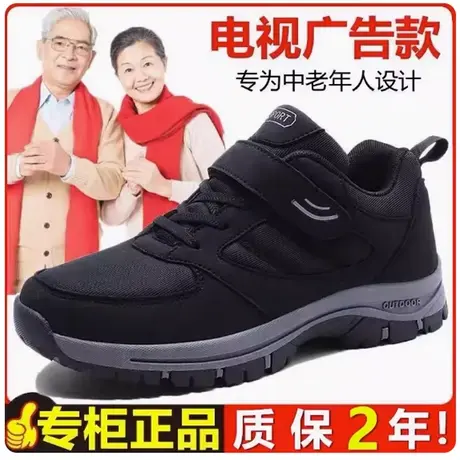 品牌老人鞋男士正品老北京布鞋春春季爸爸鞋防滑中老年健步运动鞋商品大图