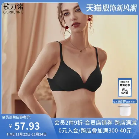 歌力诺无钢圈内衣内裤女薄款小胸聚拢胸罩无痕黑色三角杯文胸套装商品大图