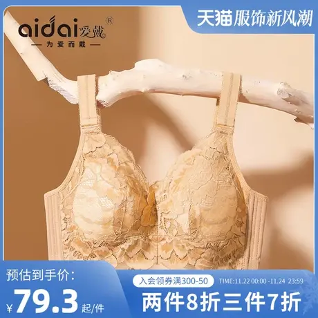 大胸显小胸内衣全罩杯薄款显瘦无痕纯棉无钢圈大码防下垂上托文胸商品大图