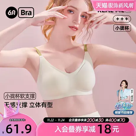 6RBI小云感内衣女红色无痕软支撑小胸聚拢显大胸罩防下垂少女文胸商品大图