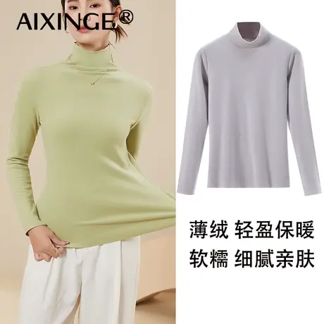 女秋冬季保暖内衣长袖T恤无痕打底衫上衣高领磨毛绒中厚薄款秋衣图片