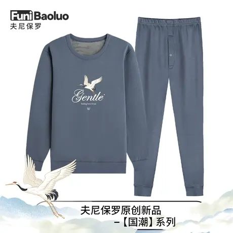 【国潮】加厚保暖内衣男加绒冬季贴身潮流保暖衣防寒秋衣秋裤套装商品大图