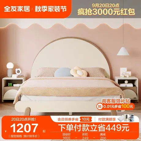 全友家居简约现代儿童床女孩公主主卧床儿童房男孩1米5床121373TJ图片