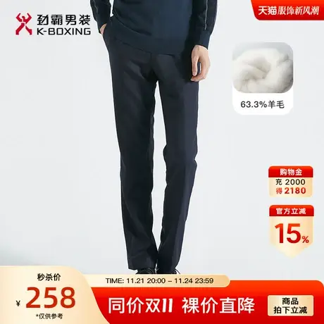 【绵羊毛】劲霸男装男士秋冬季新品纯色百搭商旅百搭裤BQBC4312图片