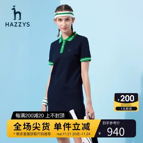 Hazzys哈吉斯短袖polo领连衣裙夏季新款女士针织裙子图片