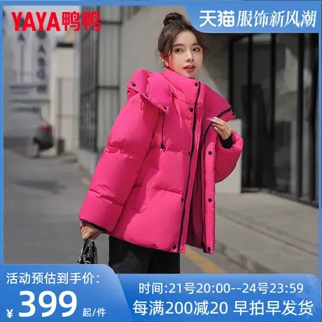 鸭鸭2023年冬季新款羽绒服女士短款连帽时尚休闲百搭保暖外套FL图片