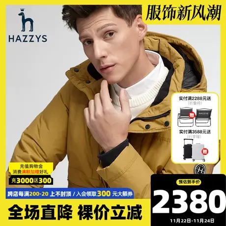 Hazzys哈吉斯冬季男士中长款连帽羽绒服保暖加厚白鸭绒外套男潮流图片