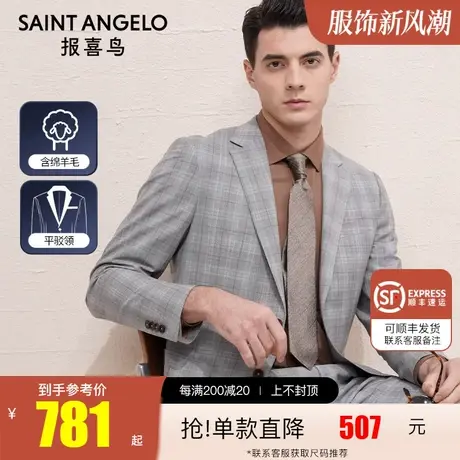 报喜鸟2023春季新款男士商务休闲灰色格纹羊毛西服上衣修身西装男图片