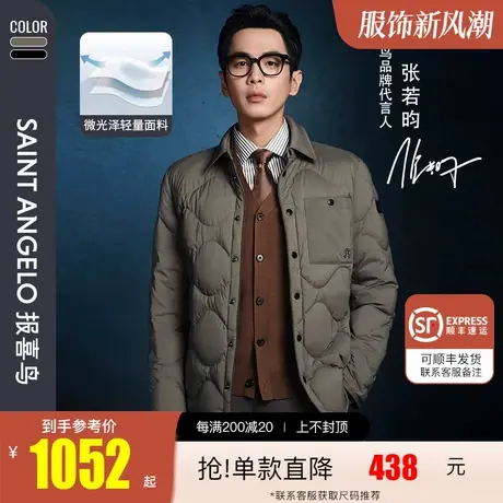 报喜鸟2023张若昀同款男士时尚休闲白鹅绒羽绒服经典轻暖衬衫羽绒图片