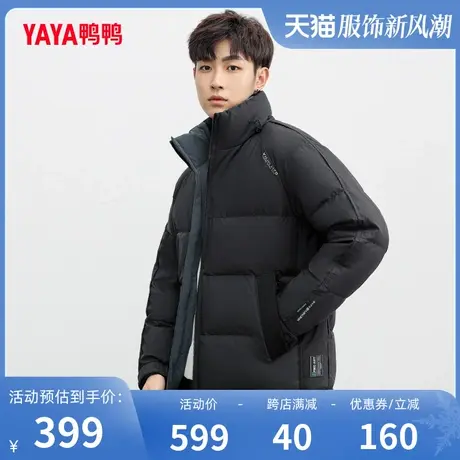 鸭鸭羽绒服男2023年冬季短款立领时尚休闲百搭保暖外套Y图片