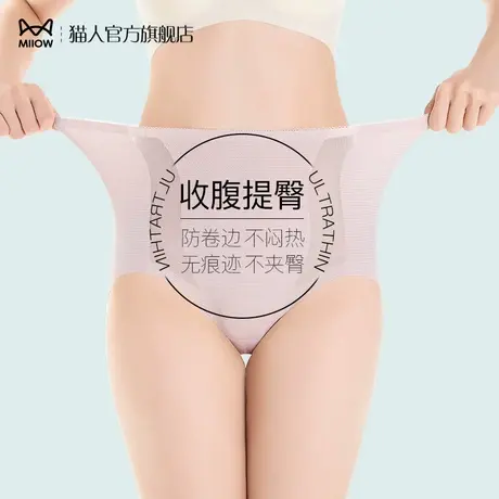 猫人内裤女纯棉抗菌裆无痕冰丝高腰收腹提臀微塑型女生士短裤束腰图片