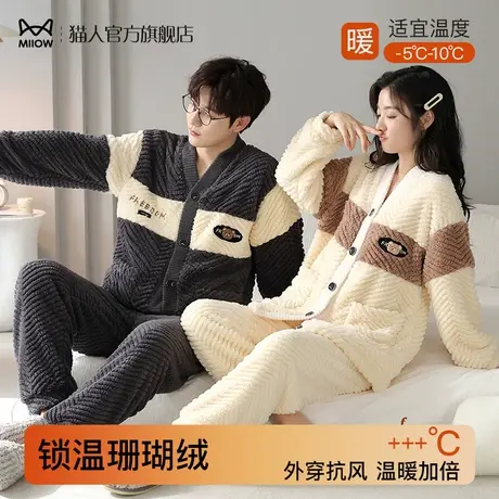 猫人珊瑚绒睡衣女冬季法兰绒加厚保暖2023新款秋男士可外穿家居服商品大图