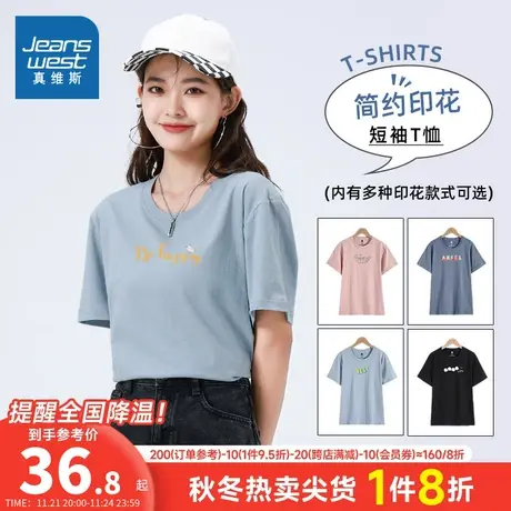 LEP真维斯女装宽松字母印花休闲体恤衫 夏季女款短袖圆领T恤潮图片