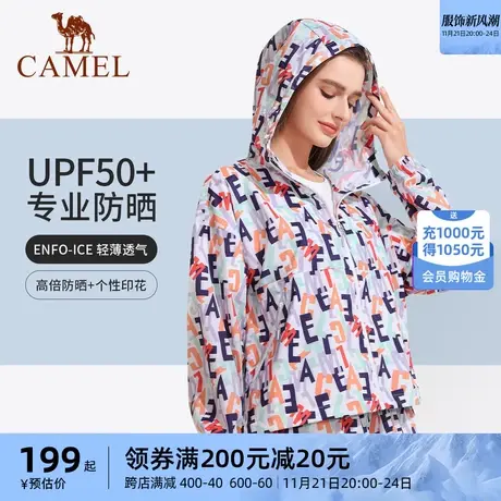 【夏花】骆驼户外防晒衣女夏季薄款透气防紫外线外套外套防晒服商品大图