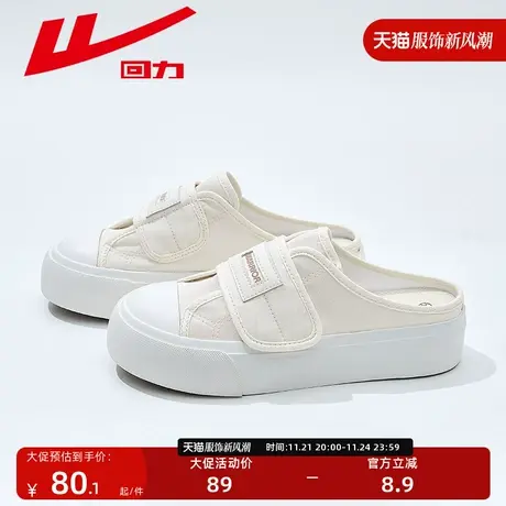 回力半托鞋女2023新款秋冬包头一脚蹬半托帆布鞋外穿懒人休闲拖鞋图片