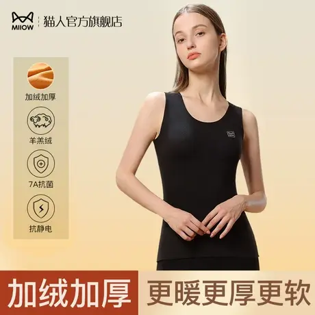 猫人保暖背心女士2024新款冬季无痕发热棉毛衫打底内衣内穿秋上衣图片