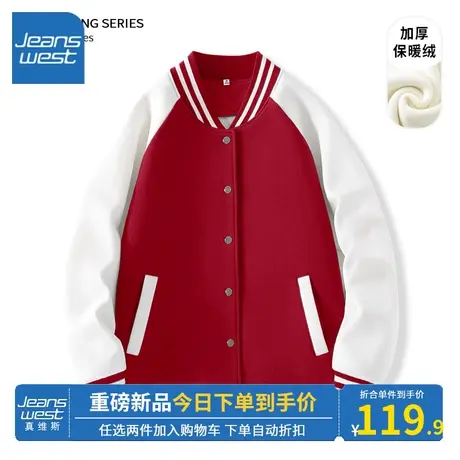 KV真维斯时尚外套女2023新款爆款秋冬高级新年红色棒球服加厚保暖图片