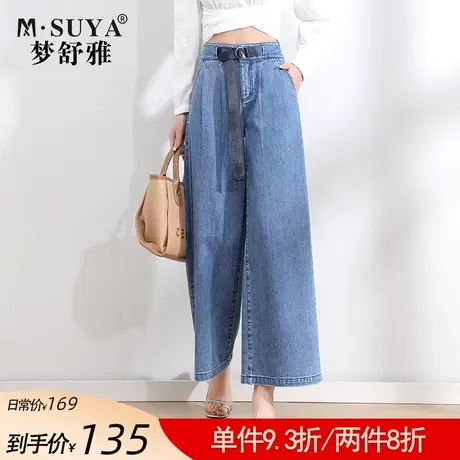 梦舒雅阔腿牛仔裤女宽松高腰2022年新款春季九分显瘦薄款图片