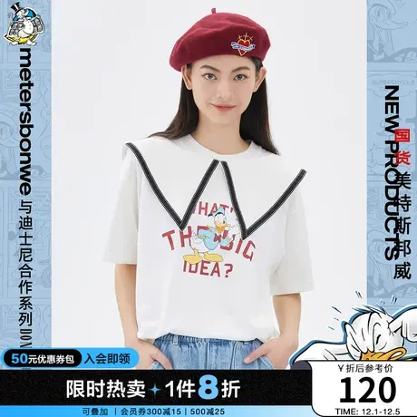 国货美特斯邦威全棉女夏季MTEE唐老鸭水手领针织短袖t恤上衣商品大图