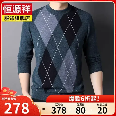 恒源祥中青年羊毛衫男韩版时尚潮流格纹毛衣圆领套头打底针织线衫商品大图