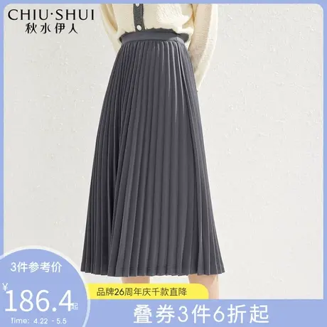 秋水伊人优雅浪漫法式百褶半裙女2022年春季新款女装高腰裙子女图片