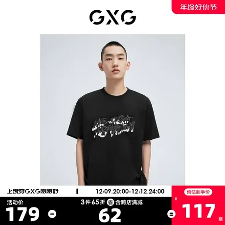 GXG奥莱 22年男装 立体印花潮流休闲圆领短袖T恤夏季新品商品大图