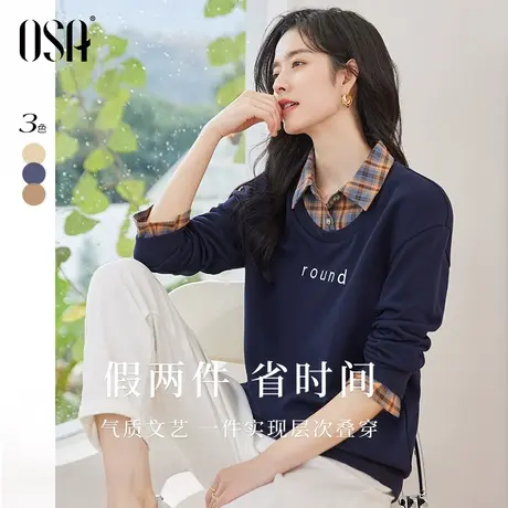 OSA欧莎长袖假两件卫衣春装女2023年新款叠穿宽松设计感小众上衣商品大图