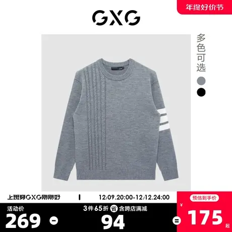 GXG奥莱 22年冬季新款潮搭时尚舒适简约条纹螺纹圆领情侣线衫商品大图
