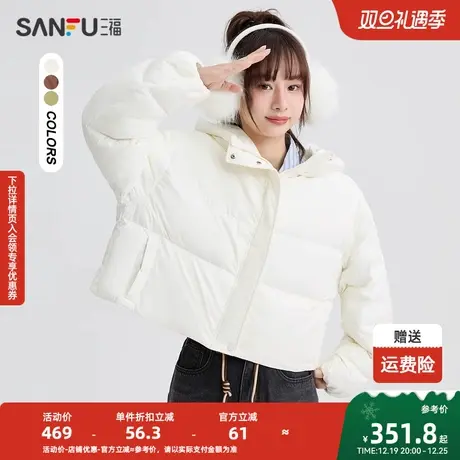 三福羽绒服2023冬连帽立领纯色宽松保暖面包服外套女装823091图片