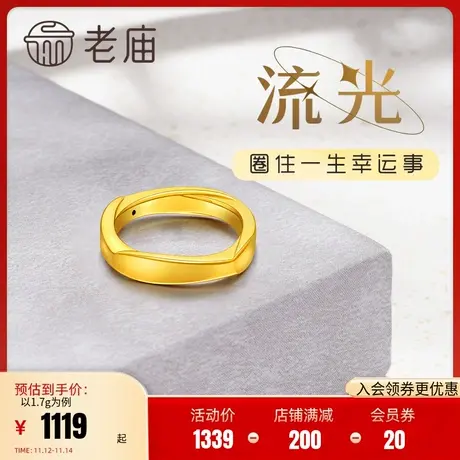 老庙黄金5D金足金海豚金几何方形戒指女士手饰官方旗舰正品礼物商品大图