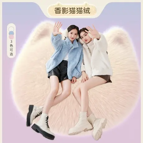 【百亿补贴官方直播】香影猫猫绒外套羊羔毛风皮毛环保皮草商品大图