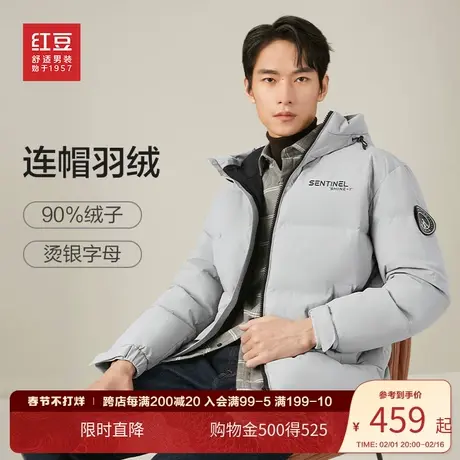 红豆男士羽绒服短款23冬季舒适连帽加厚防风保暖上衣外套商品大图
