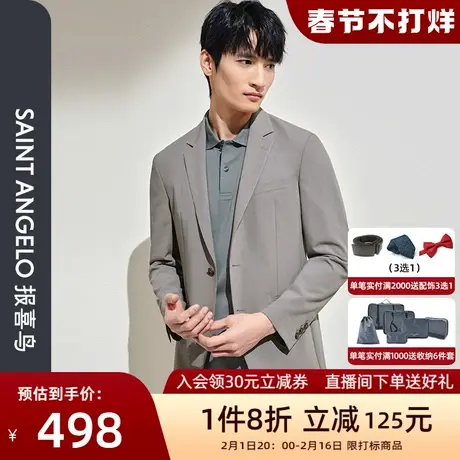 【运动西服】报喜鸟2024春季新款时尚休闲男微泡肌理西服上衣西裤图片