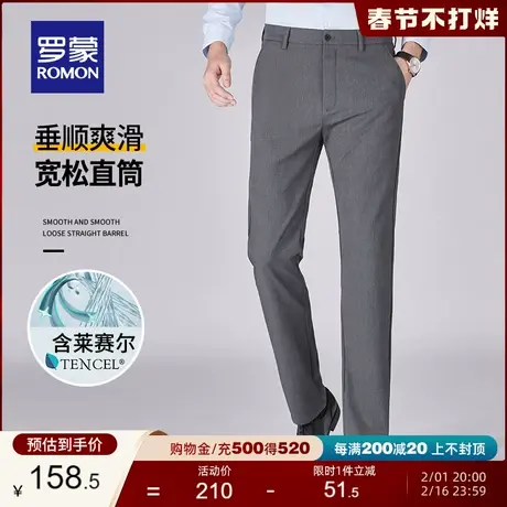 【含天丝】罗蒙男士休闲裤2024春季新款商务百搭宽松直筒长裤子男图片