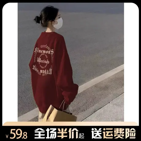 酒红圆领卫衣女国潮秋冬加绒加厚小个子宽松美式复古无帽上衣外套图片