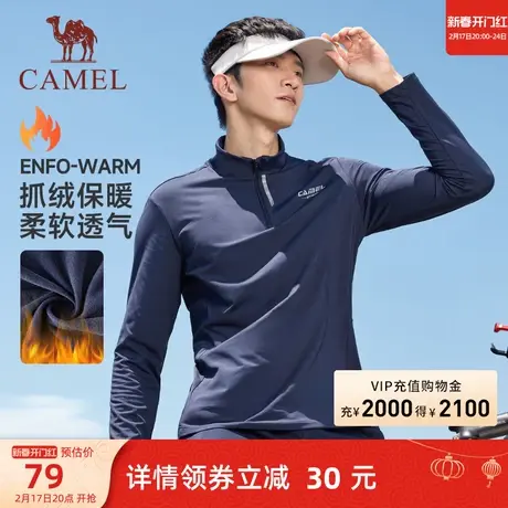 骆驼运动T恤男秋季抓绒加绒保暖长袖速干立领薄款跑步上衣女商品大图