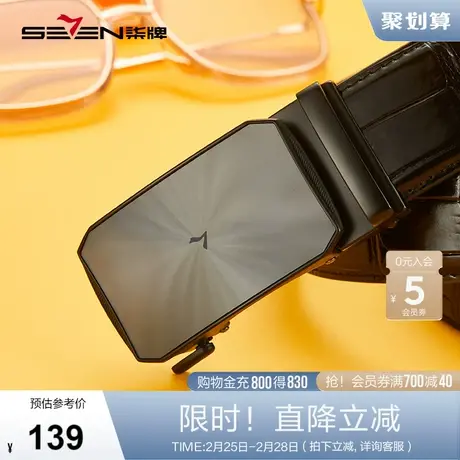 柒牌男装配饰皮带2022新款自动扣时尚休闲黑色青年百搭西装裤腰带商品大图