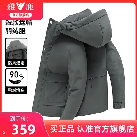 雅鹿短款连帽羽绒服男2024新款冬季青年时尚防风夹克保暖外套男装商品大图
