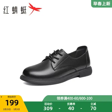 红蜻蜓女鞋春季新款时尚英伦休闲单鞋女舒适平底百搭系带小皮鞋女商品大图