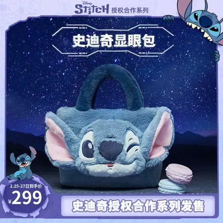 孟子义同款天美意史迪奇联名显眼包毛绒手提小方包女单肩斜挎包商品大图