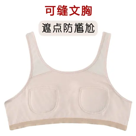 可缝文胸只遮点内衣贴缝在衣服上睡衣上的自制DIY胸垫商品大图